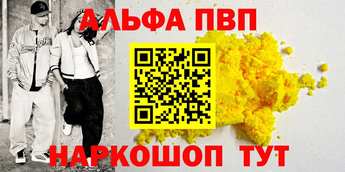Alpha-PVP СК КРИС  Вход с VPN  Каменск-Уральский  Alpha PVP крисы CK 
