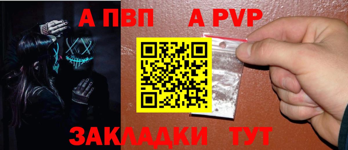 Alfa_PVP Соль Каменск-Уральский