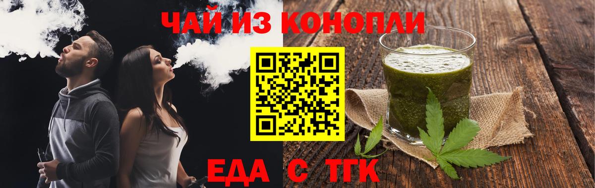 Каменск-Уральский  Canna-Cookies конопля  Вход с VPN 