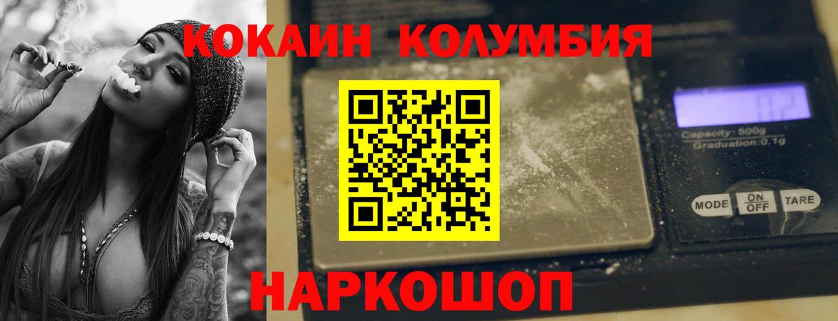 КОКАИН VHQ Каменск-Уральский