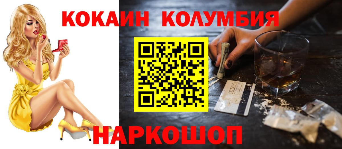 Каменск-Уральский  КОКАИН Боливия  COCAIN  Вход с VPN  COCAIN Боливия 