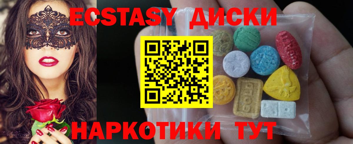 Экстази MDMA Каменск-Уральский