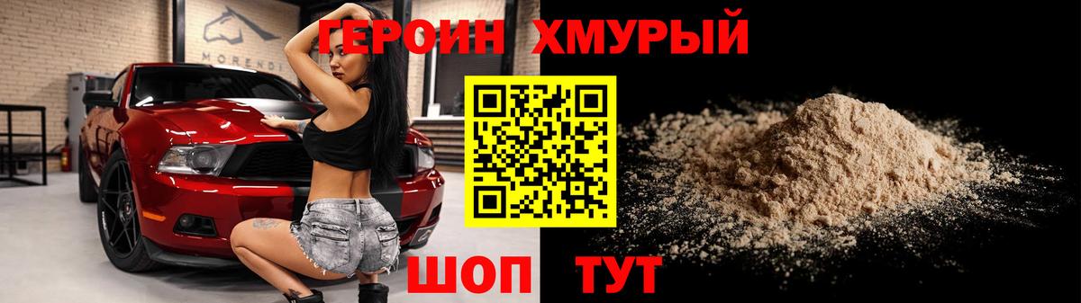 Каменск-Уральский  Героин белый  Вход с VPN 