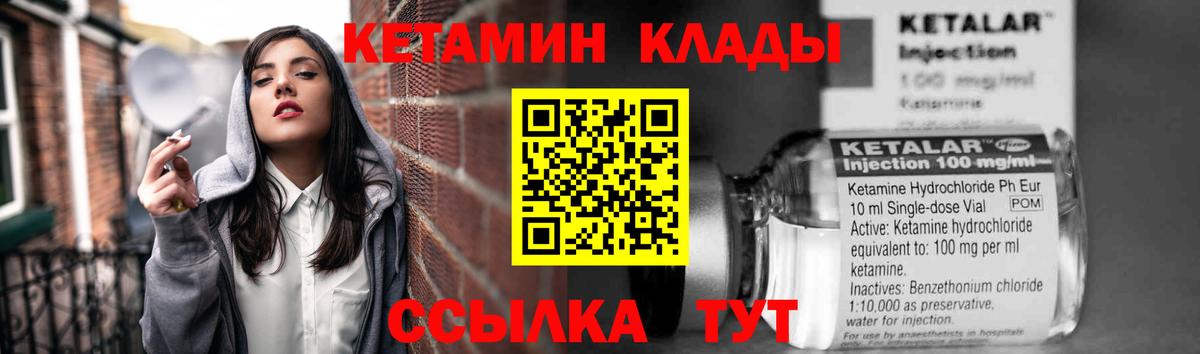 Каменск-Уральский  КЕТАМИН ketamine  Вход с VPN  КЕТАМИН ketamine 