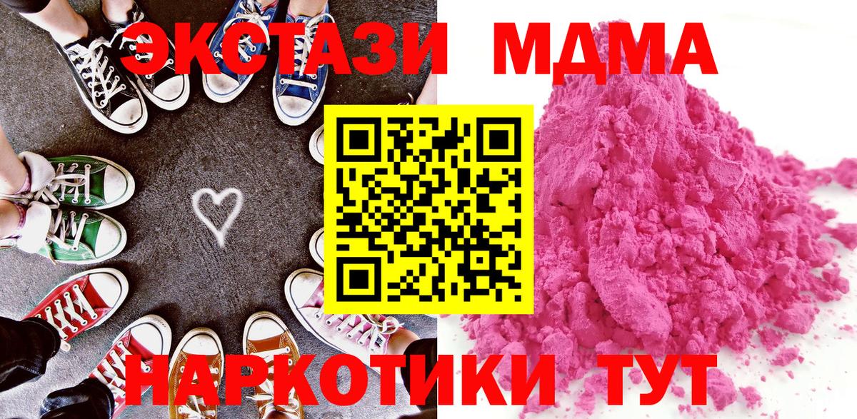 МДМА молли  Вход с VPN  МДМА  Каменск-Уральский  МДМА кристаллы 