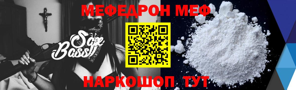 Меф мяу мяу  Каменск-Уральский