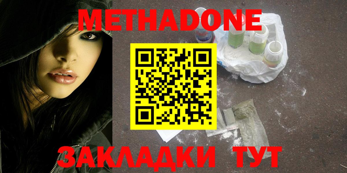 Каменск-Уральский  blacksprut ONION  Вход с VPN  МЕТАДОН methadone 