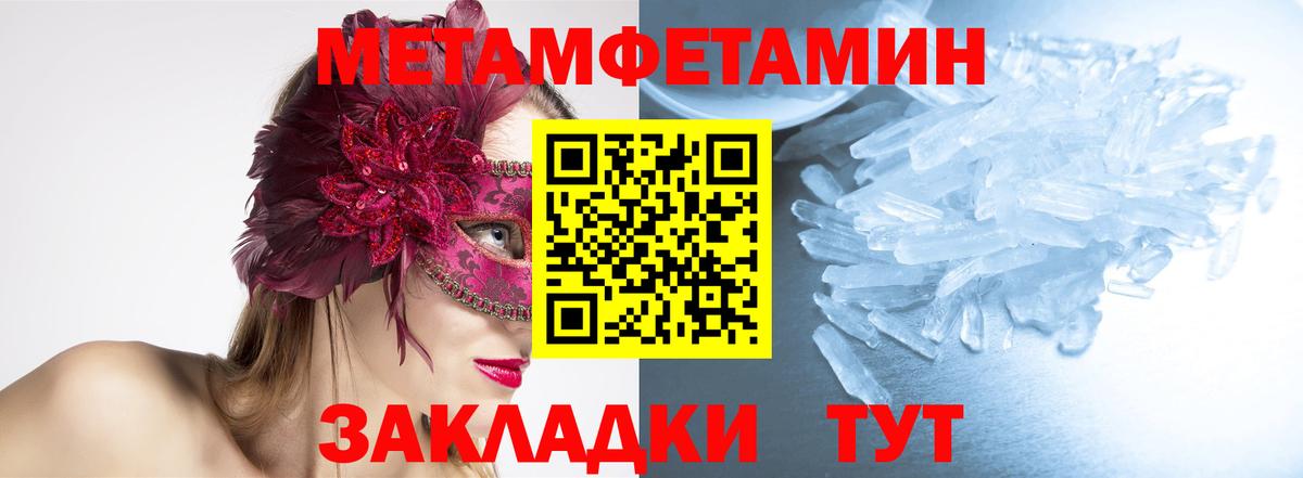 Каменск-Уральский  МЕТАМФЕТАМИН Декстрометамфетамин 99.9%  Вход с VPN 