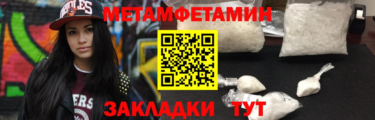 МЕТАМФЕТАМИН кристалл Каменск-Уральский