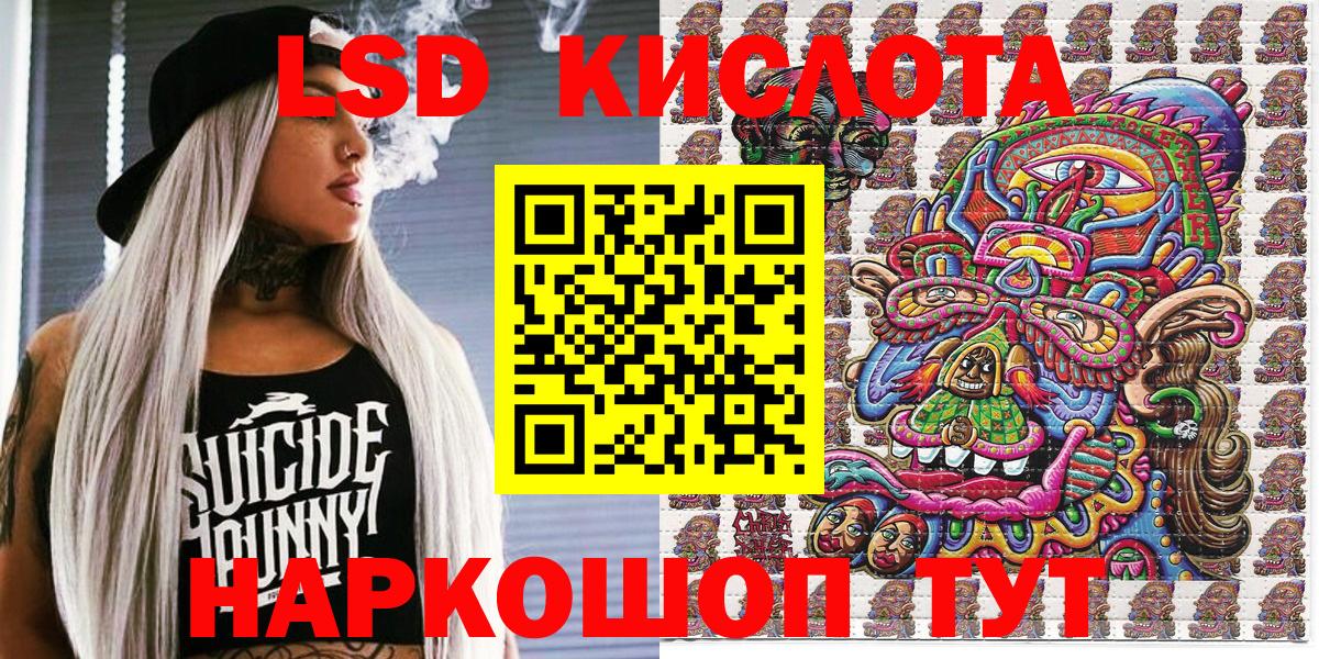 Наркотические марки 1500мкг Каменск-Уральский