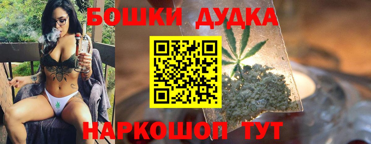 Бошки марихуана OG Kush  Конопля OG Kush  Вход с VPN  Каннабис конопля  Каменск-Уральский 